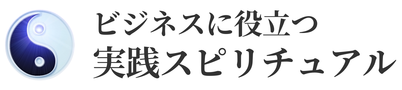 ビジネスを加速する高次元フーチ鑑定